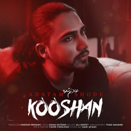 دانلود آهنگ عادتم شده کوشان